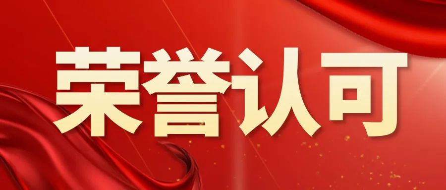 昂楷科技榮膺2024粵港澳大灣區(qū)專(zhuān)精特新標(biāo)桿企業(yè) TOP100，位列第 17 位進(jìn)行展示